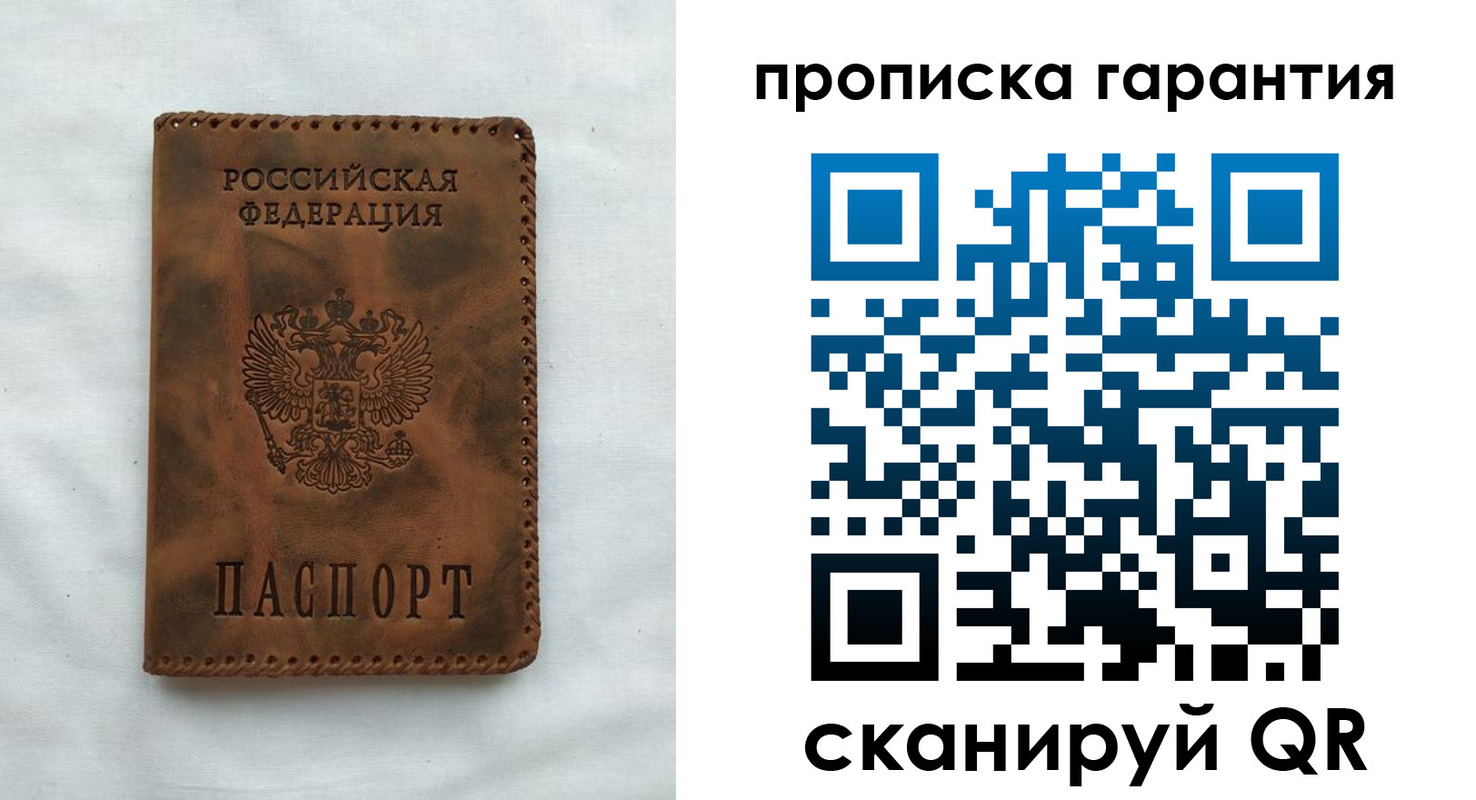 прописка для работы в Павловском Посаде