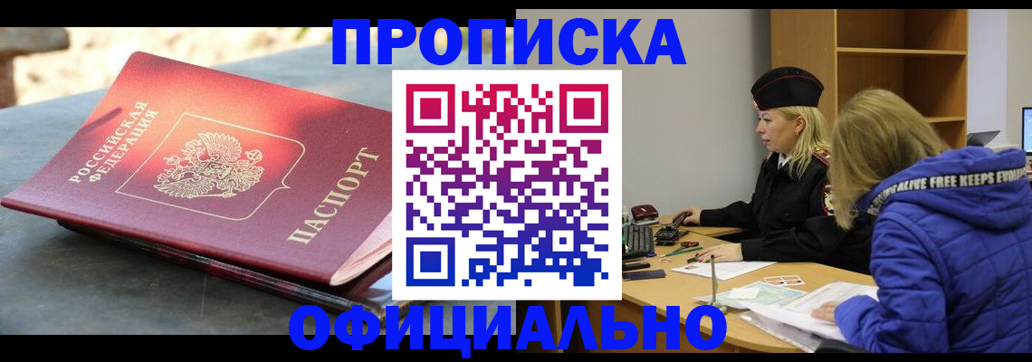 временная регистрация собственник в Павловском Посаде