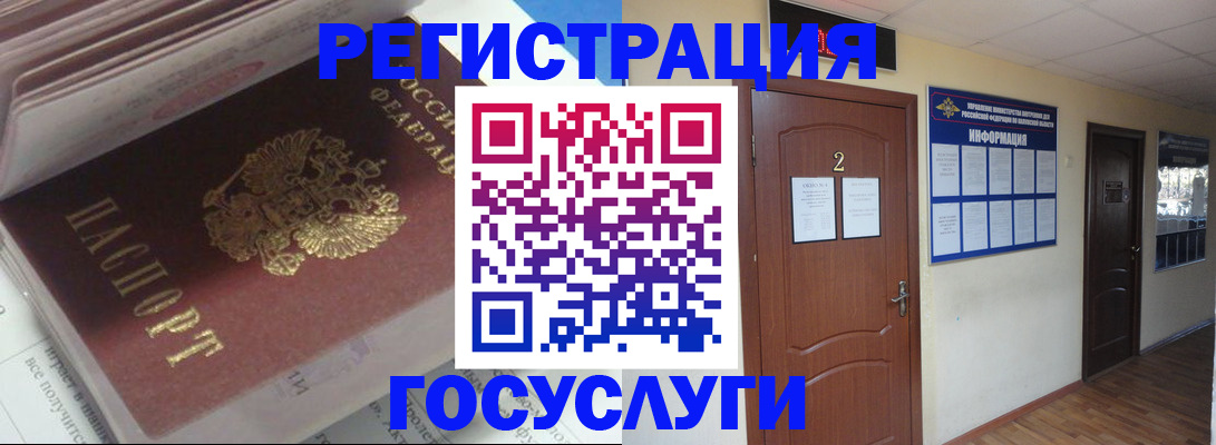 прописка в квартире в Павловском Посаде