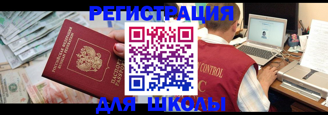 временная регистрация законно в Павловском Посаде