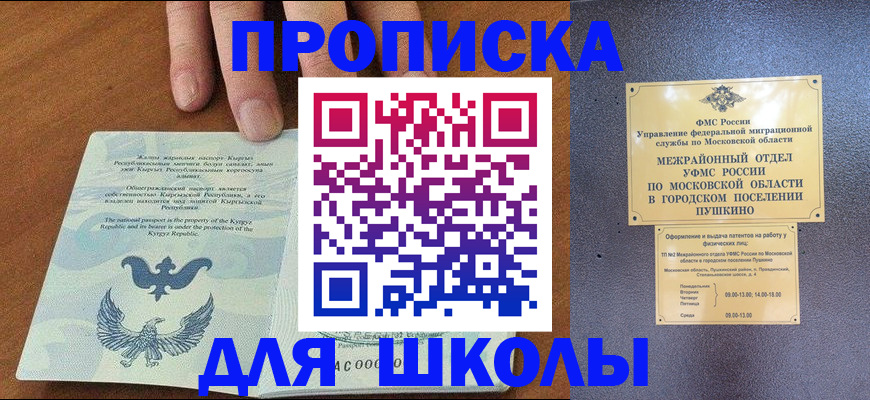 прописка иностранных граждан в Павловском Посаде