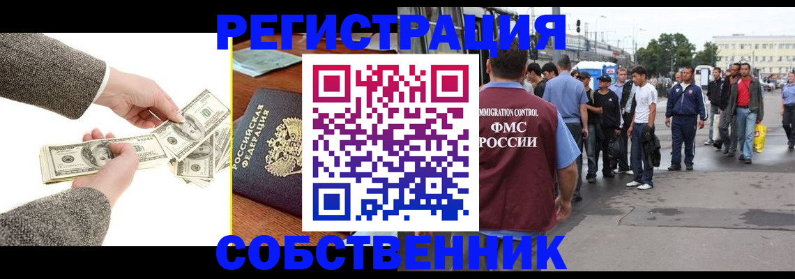 прописка ребенка в Павловском Посаде